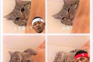 比尔：太阳交易了？谁啊？杜兰特？算了困得很🤤睡了哥们